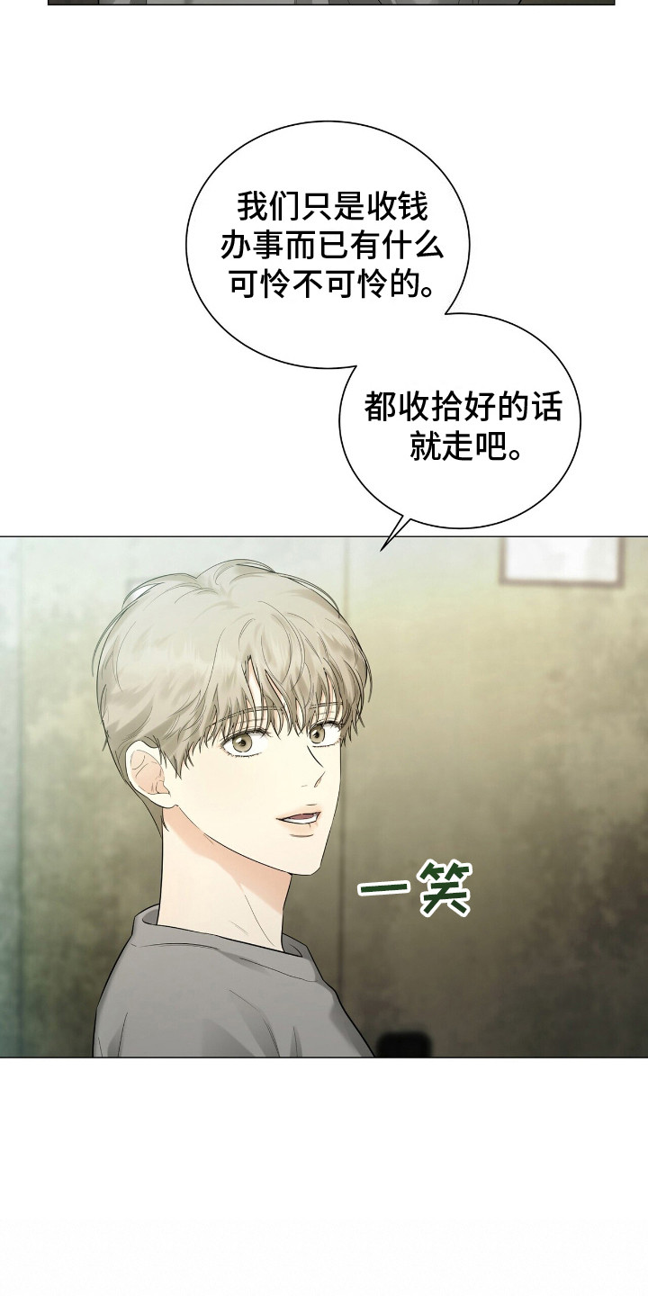 极凶追查漫画,第3话5图