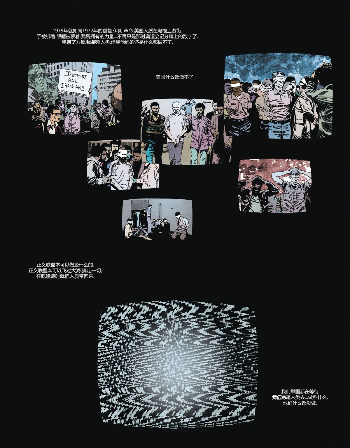 DC宇宙的另一段历史漫画,第1话5图