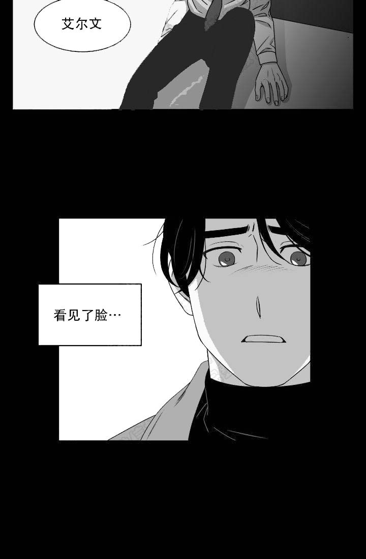 无意绑架漫画,第3话4图