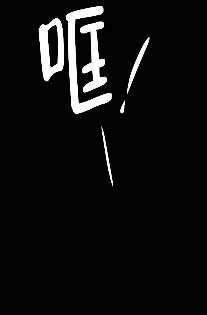 无意绑架漫画,第3话2图