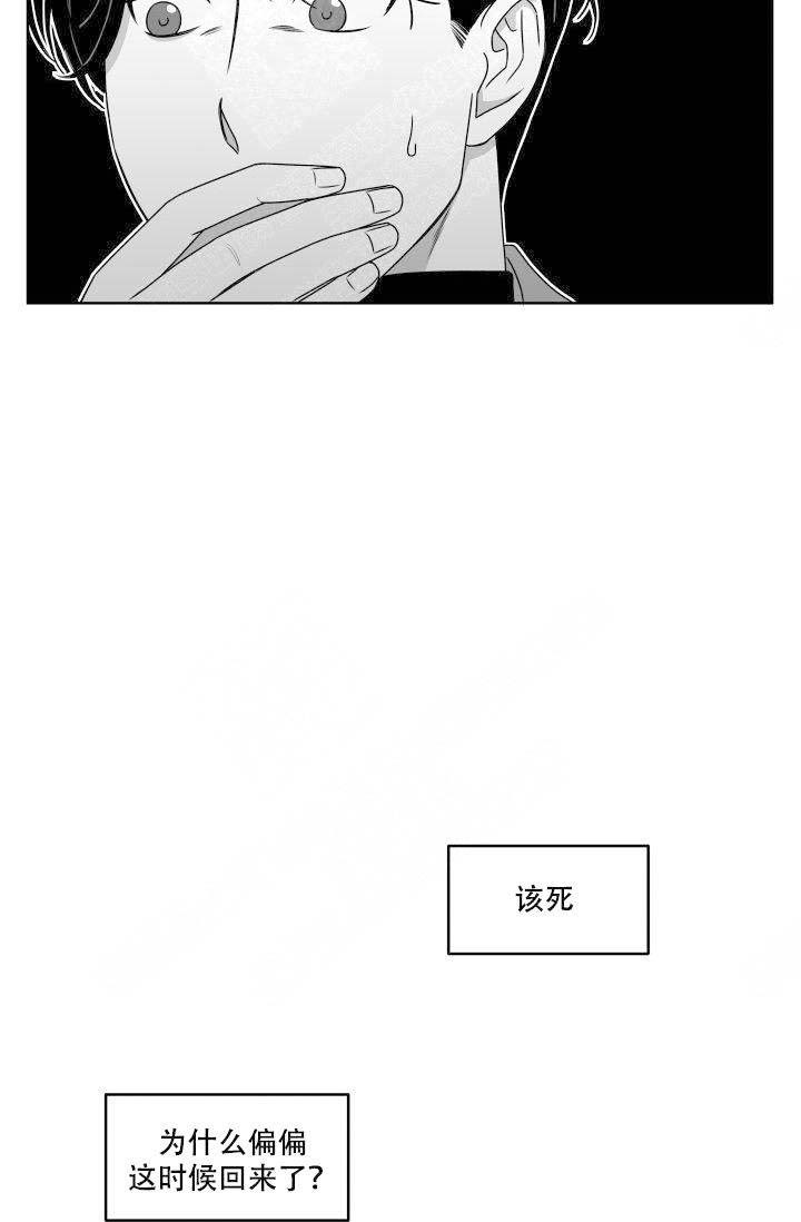 无意情深漫画,第3话4图