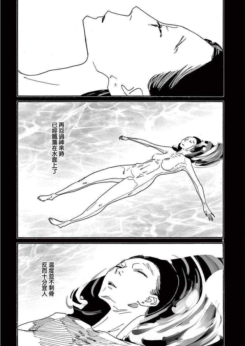 你呀，你呀漫画,第1话梦5图