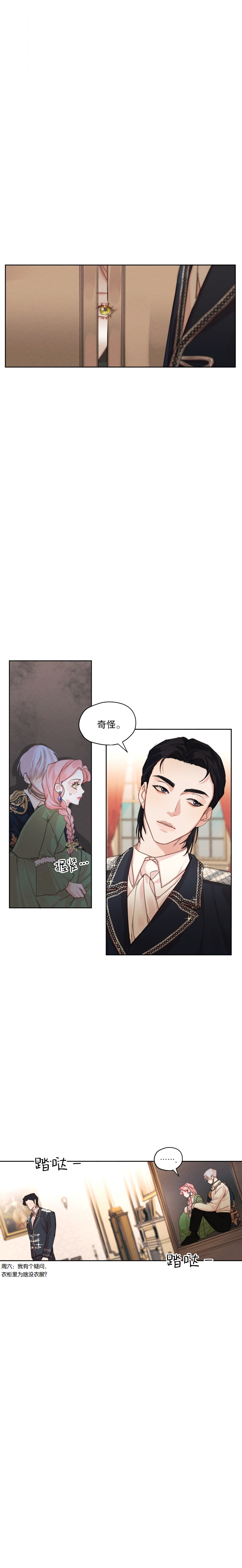 我是男主的前女友漫画,第6话2图