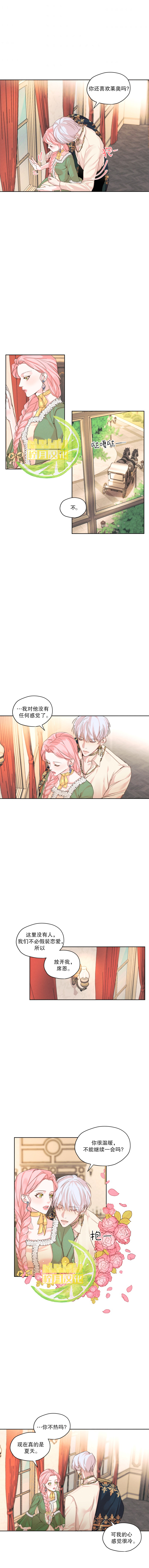 我是男主的前女友漫画,第6话5图