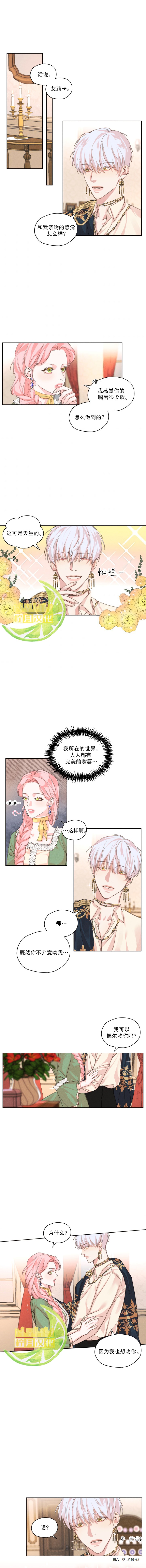 我是男主的前女友漫画,第6话1图