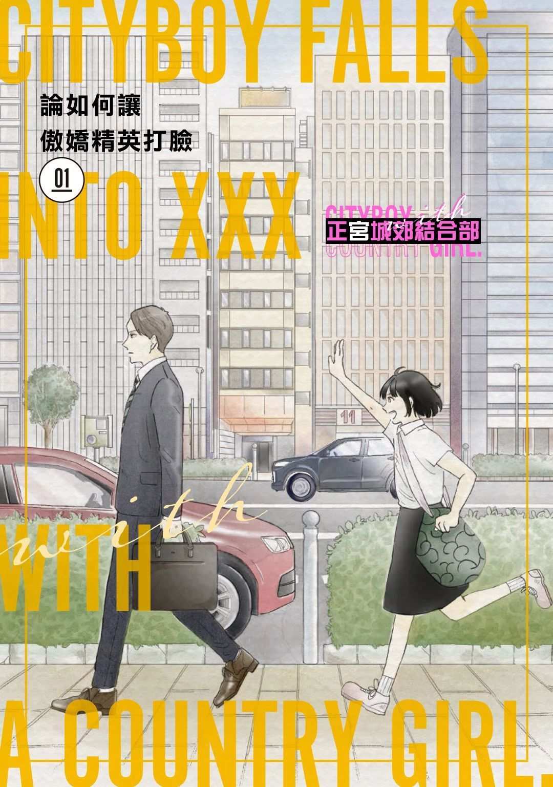 第1话1