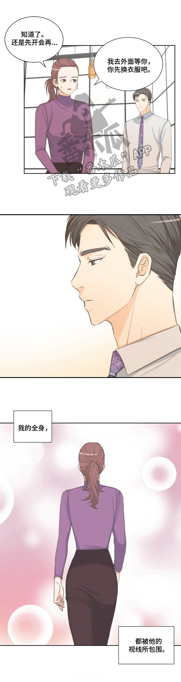 坦白事实漫画结局漫画,第6章：祝愿1图