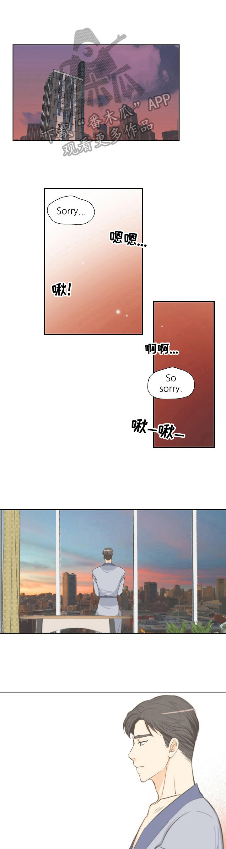 坦白从宽抗拒从严的下一句是什么漫画,第6章：祝愿5图