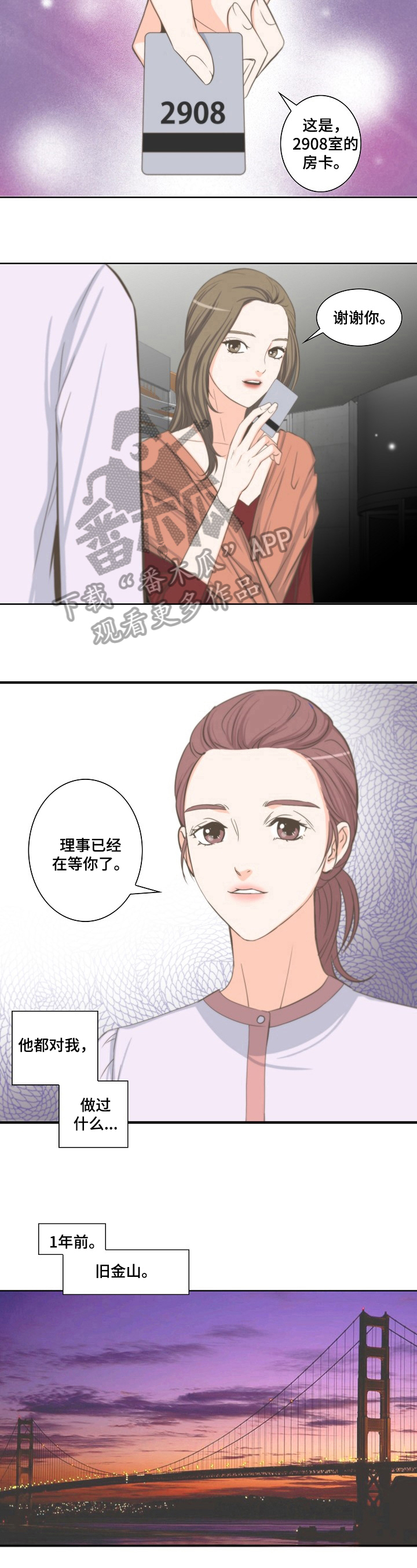 坦白从宽抗拒从严的下一句是什么漫画,第6章：祝愿4图