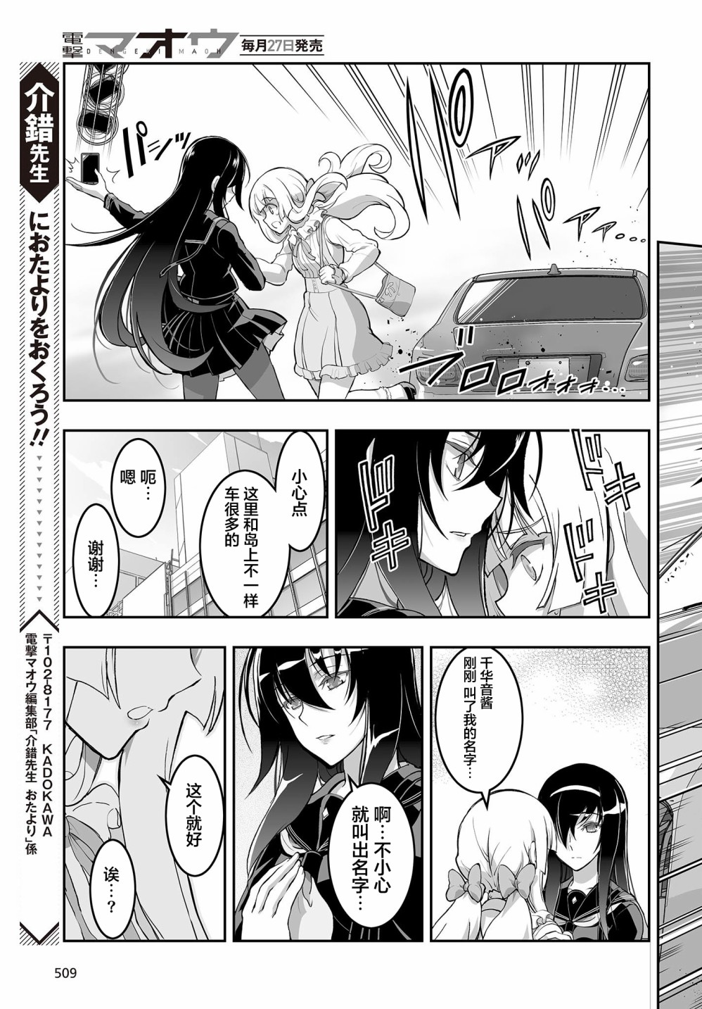 姬神的巫女漫画,第8话4图