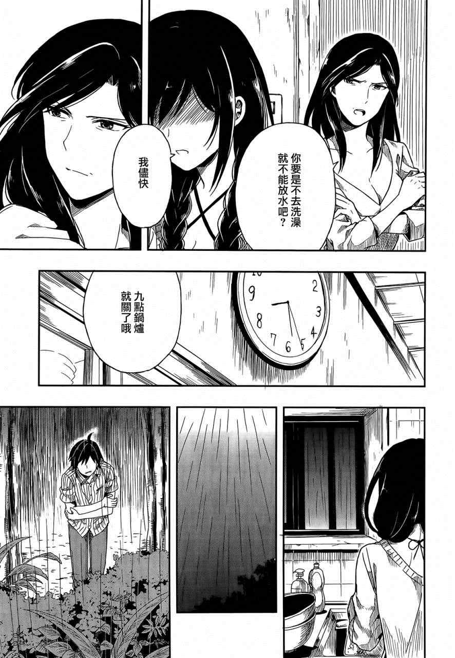 这个小岛上栖息著荒邪之物漫画,第1话2图