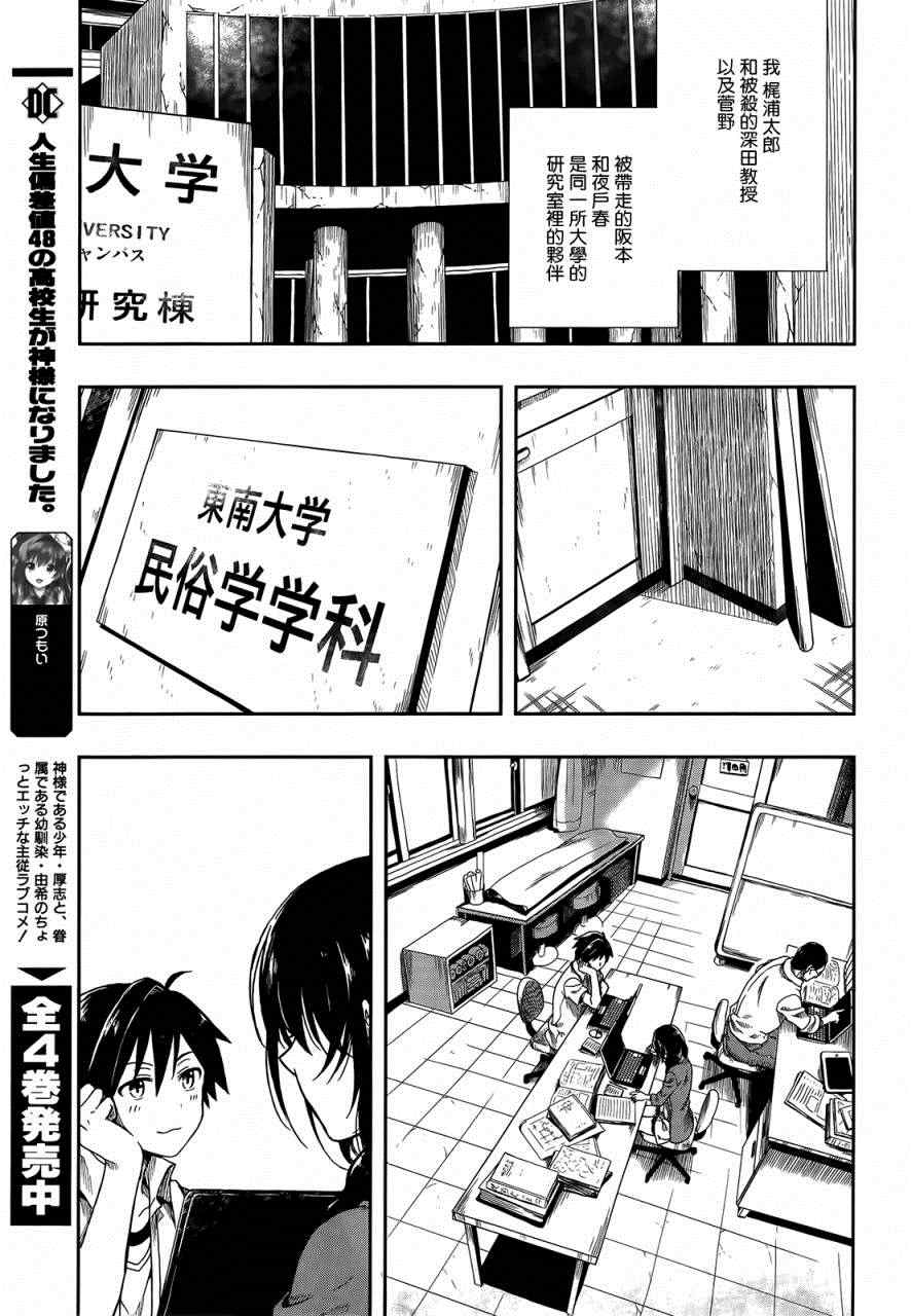 这个小岛上栖息著荒邪之物漫画,第1话2图