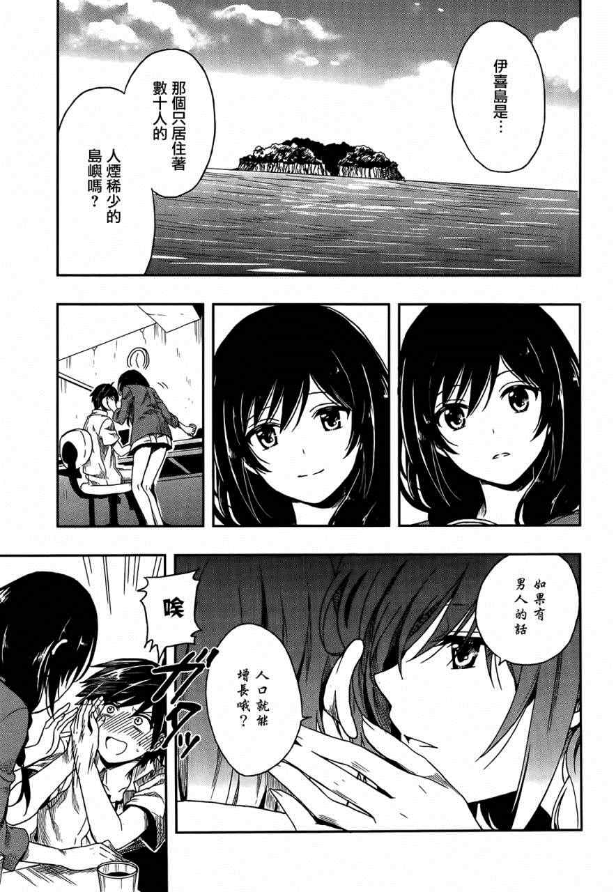 这个小岛上栖息著荒邪之物漫画,第1话3图