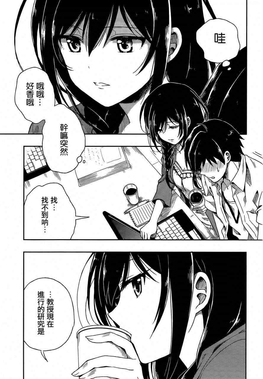 这个小岛上栖息著荒邪之物漫画,第1话1图