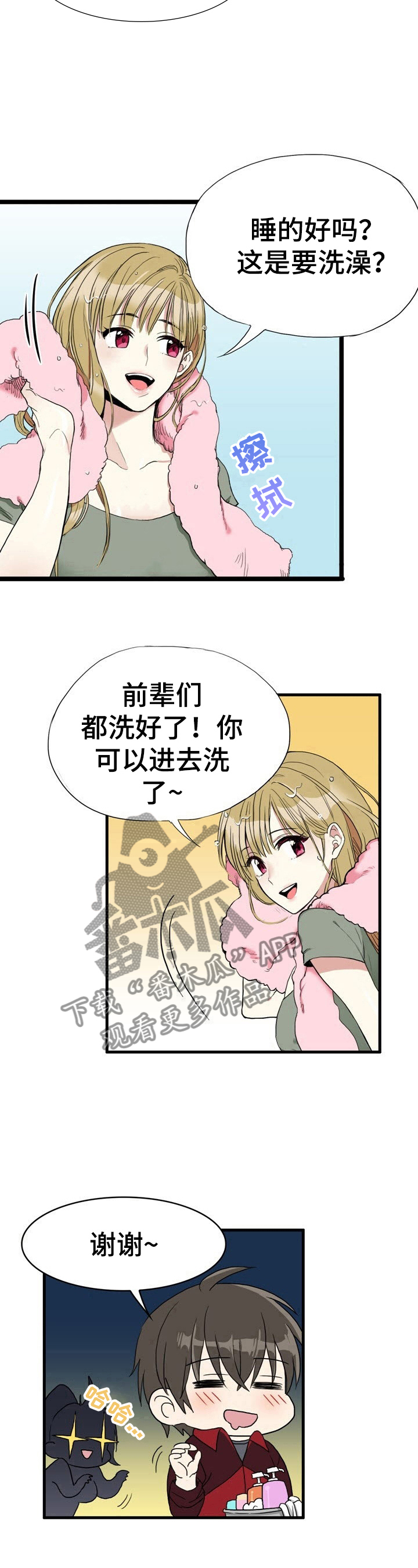 秩序扰乱者漫画,第1章：惩戒之梦3图