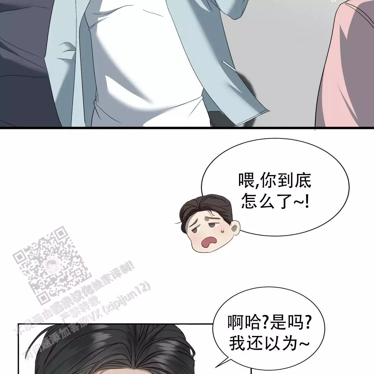 水球水下超清视频漫画,第4话1图