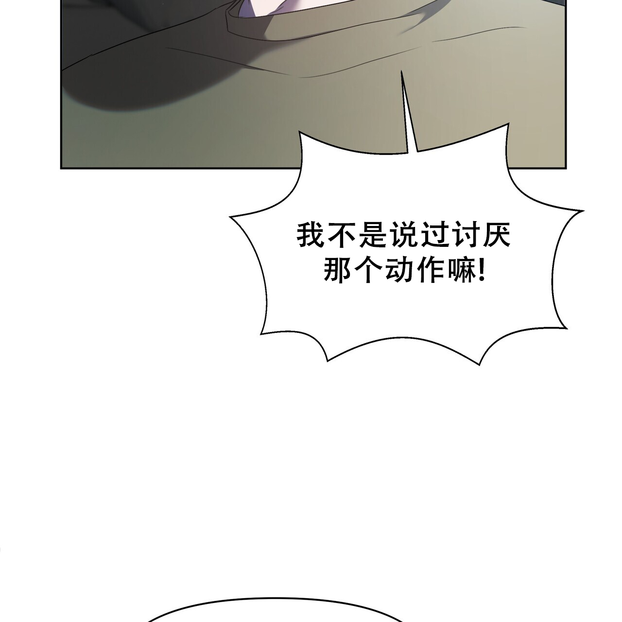 水球选手身材漫画,第2话5图