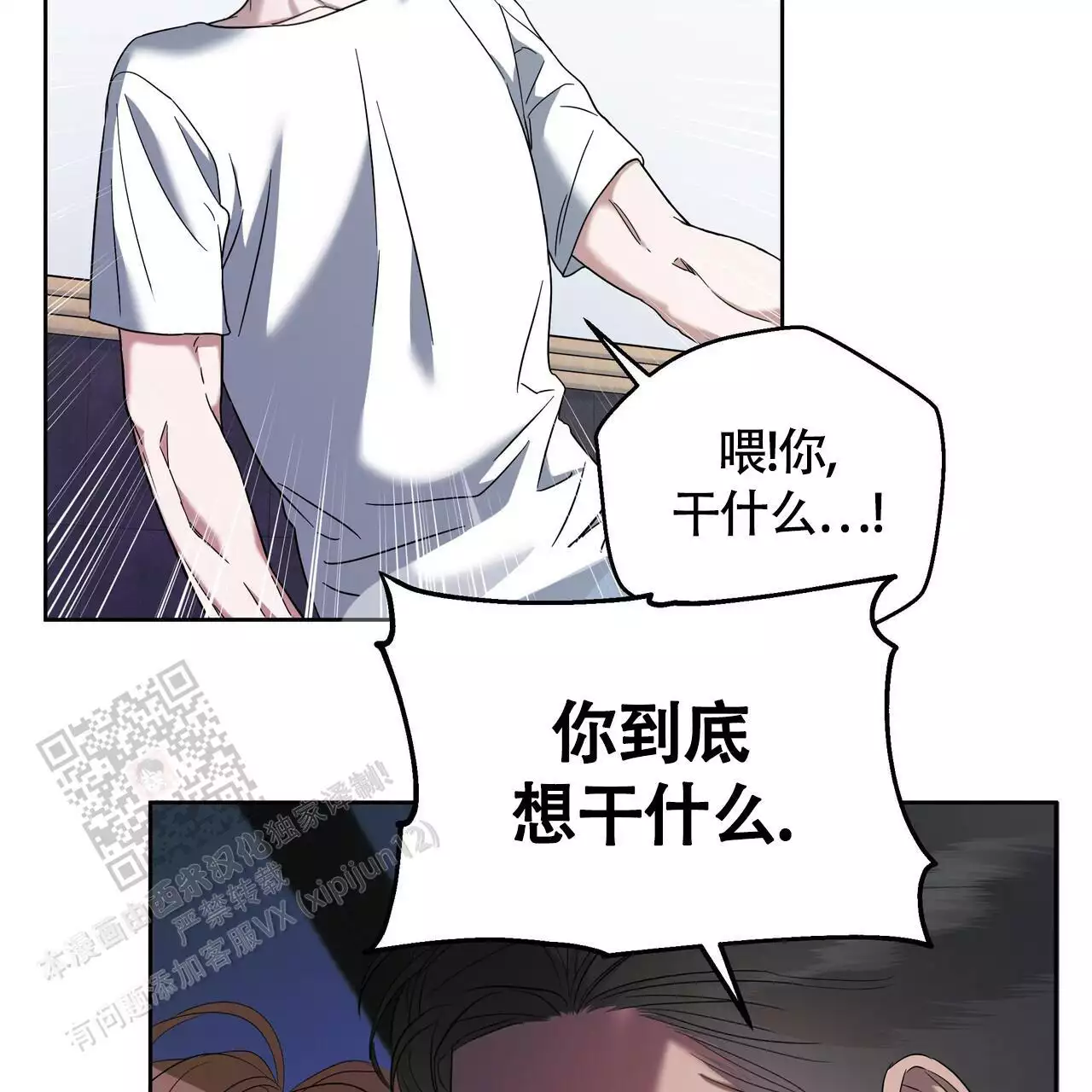 水球比赛水下犯规图片漫画,第8话2图