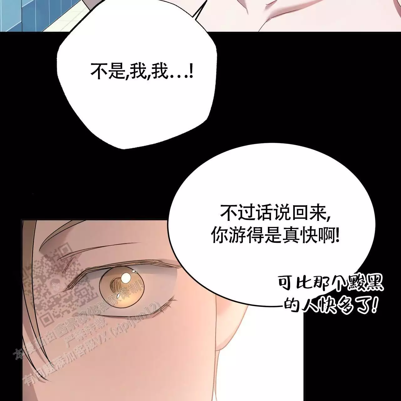 水球催产要多久才会有反应漫画,第9话2图