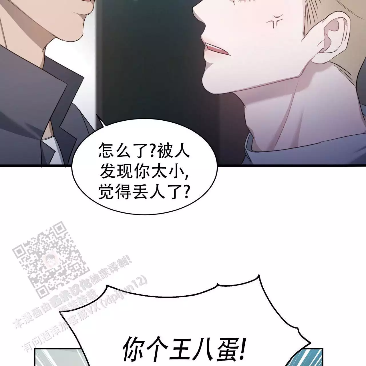 水球水下超清视频漫画,第4话2图