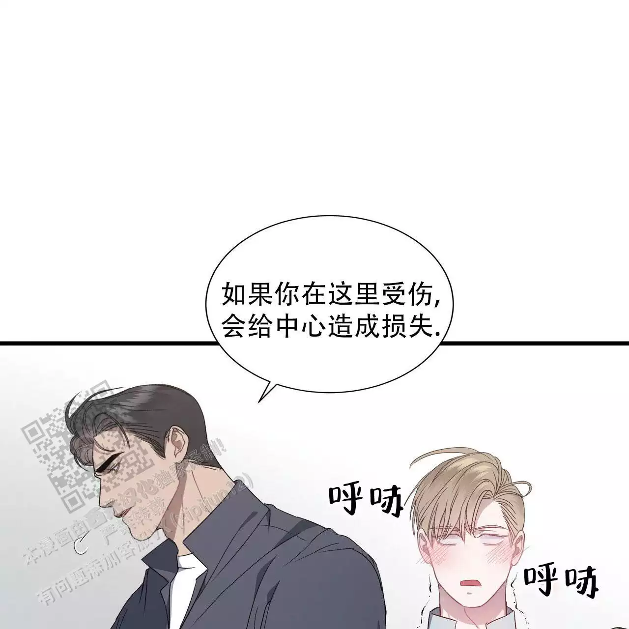 水球水下超清视频漫画,第4话2图