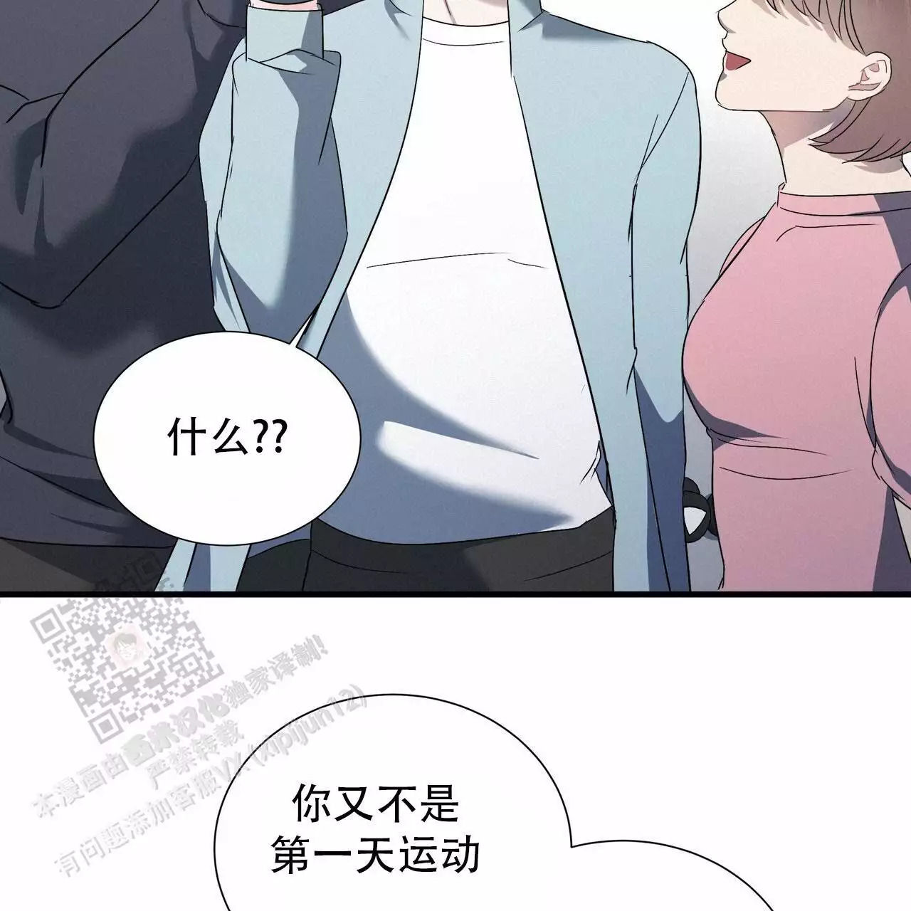 水球催产要多久才会有反应漫画,第4话4图