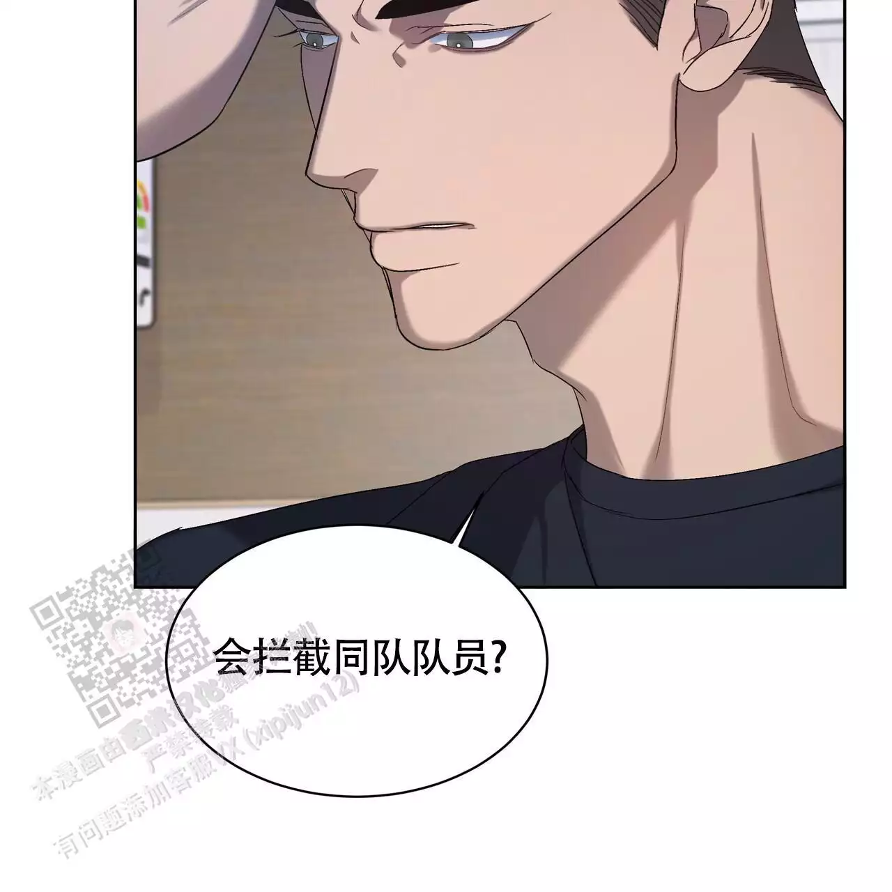 水球比赛水下犯规图片漫画,第8话2图