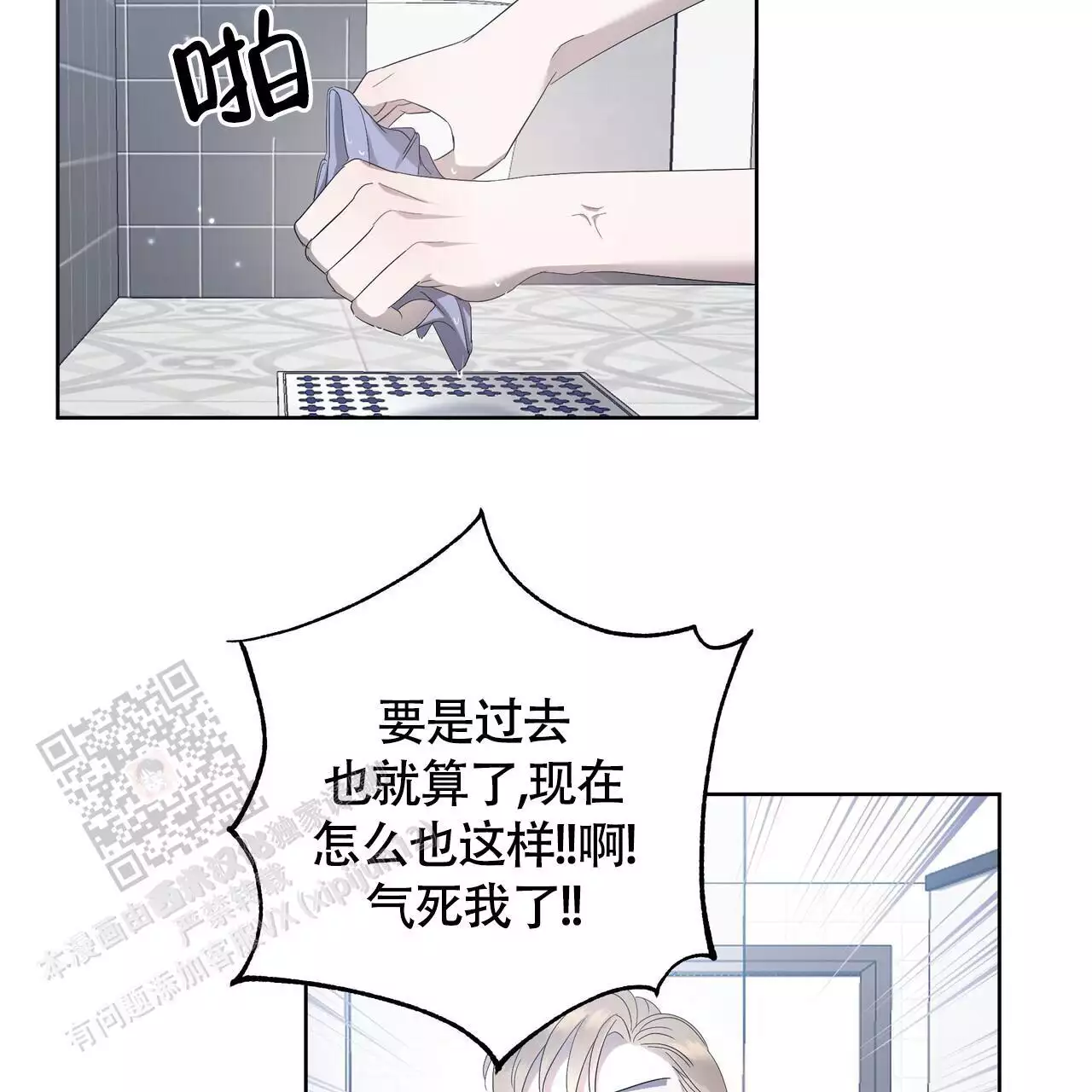 水球催产要多久才会有反应漫画,第9话5图