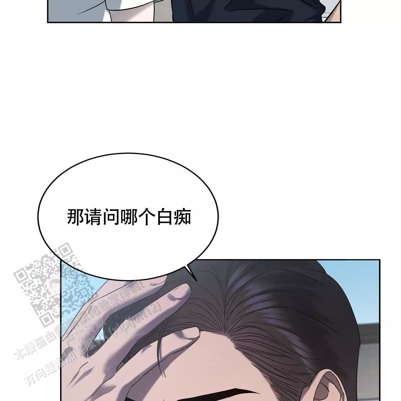 水球比赛水下犯规图片漫画,第8话1图