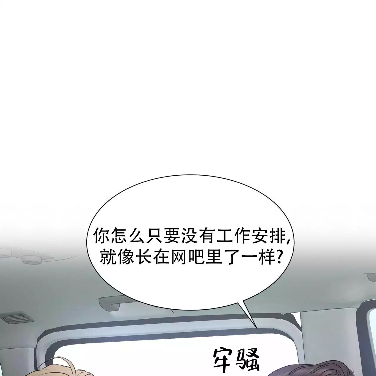 水球比赛的尴尬场面漫画,第3话1图