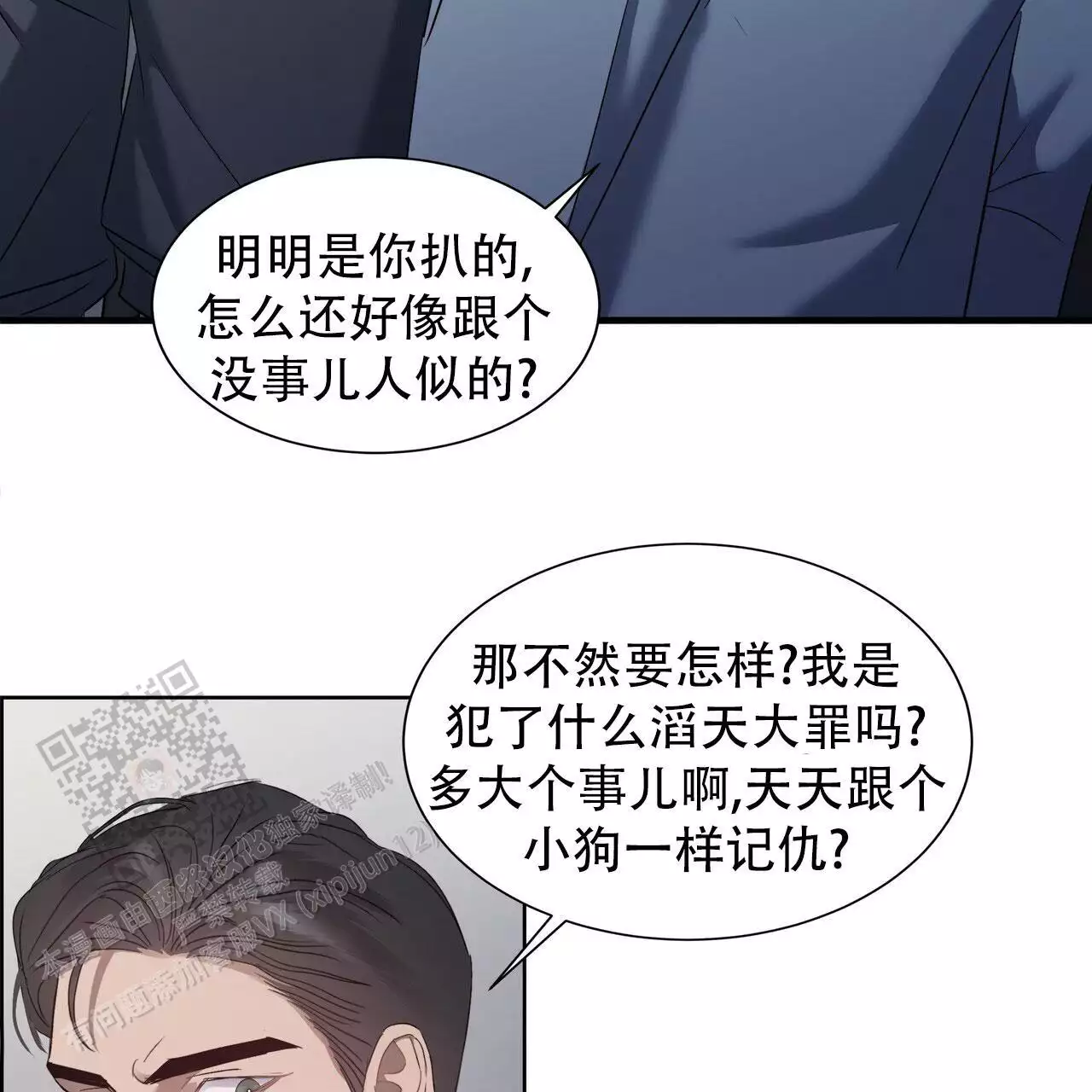 水球水下超清视频漫画,第4话4图