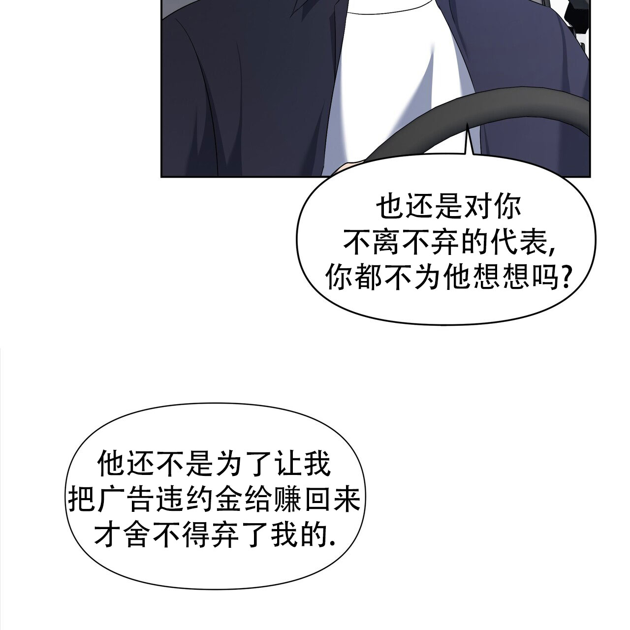 水球美女运动员图片高清漫画,第2话5图