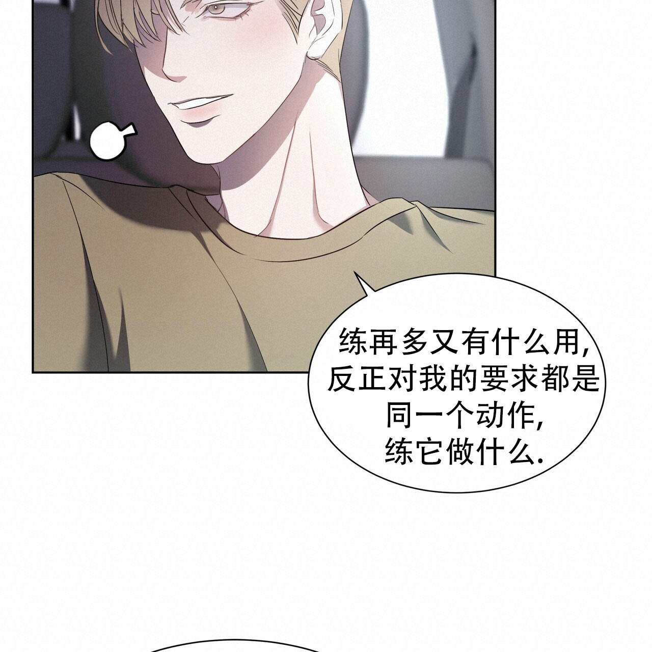 水球球漫画,第2话3图