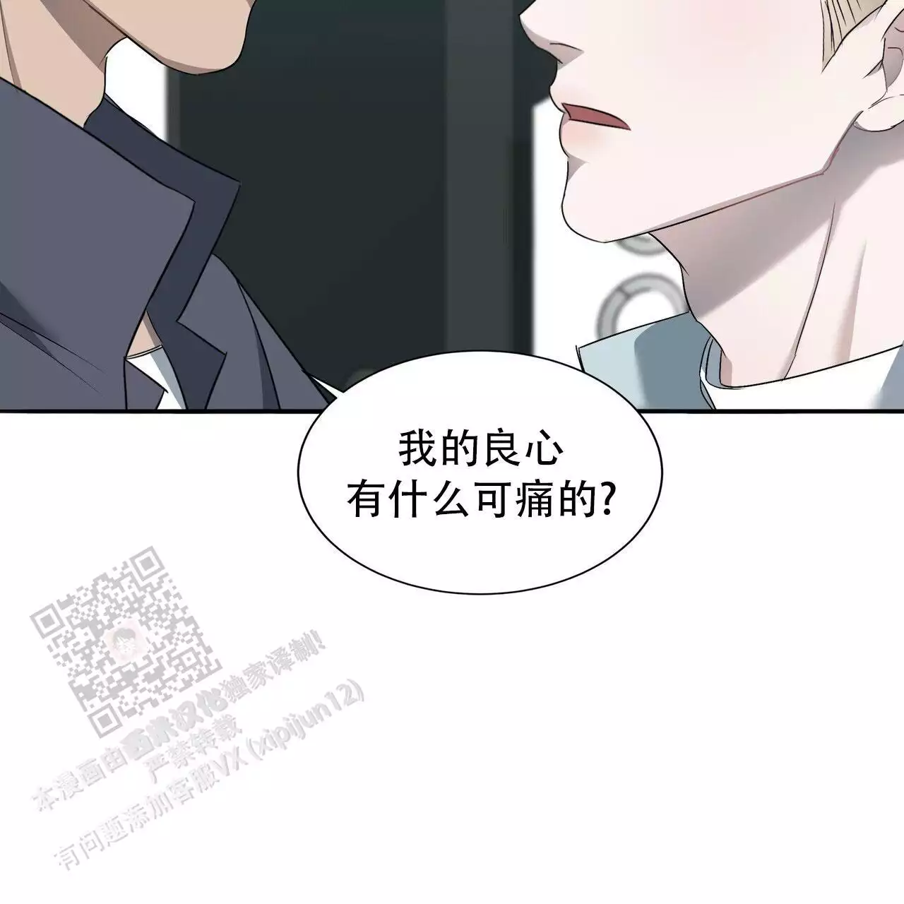 水球水下超清视频漫画,第4话1图