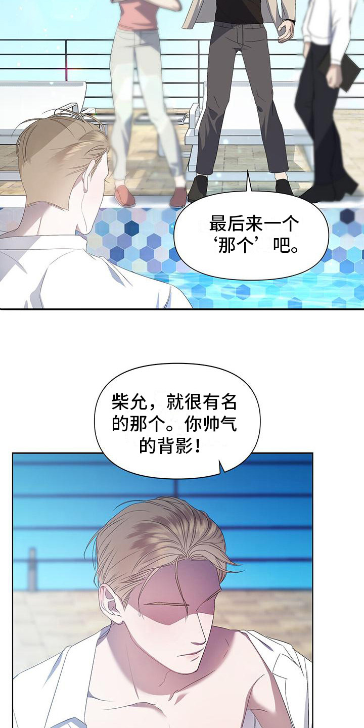 水球催产要多久才会有反应漫画,第1话1图