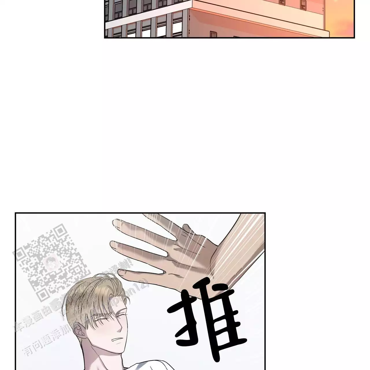 水球比赛水下犯规图片漫画,第8话1图