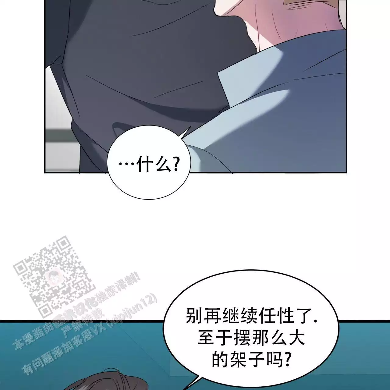 水球水下超清视频漫画,第4话2图