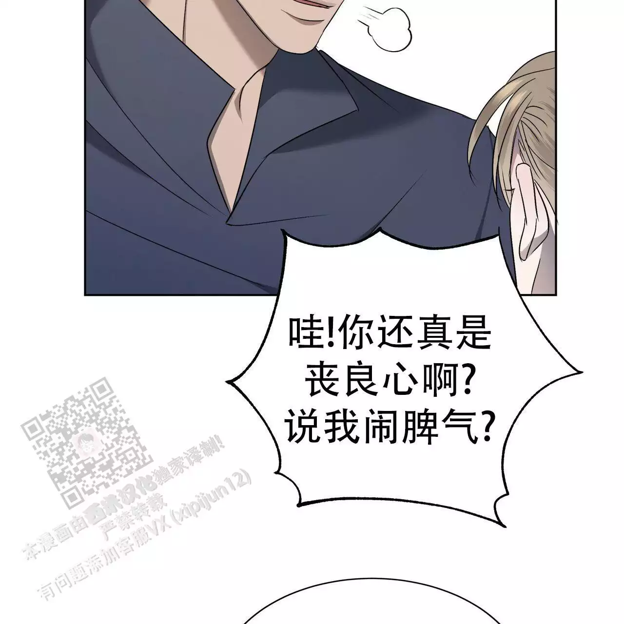 水球水下超清视频漫画,第4话3图