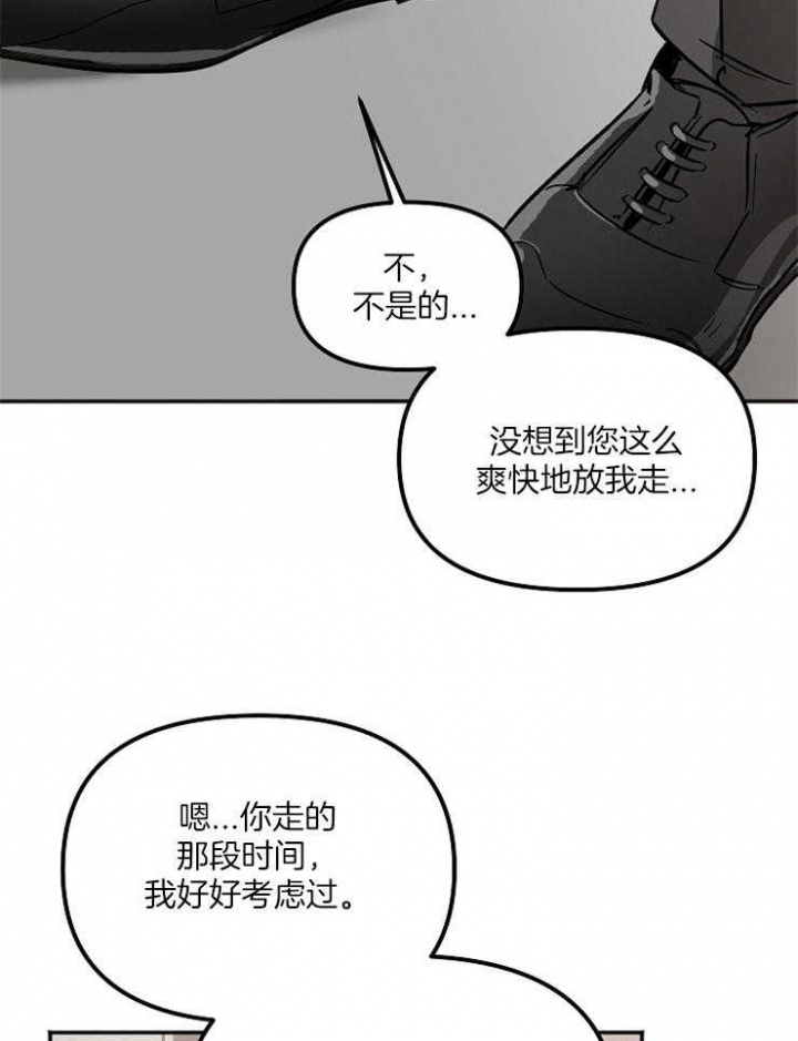 黑帮大佬和我的365天第一部在线观看漫画,第10话3图