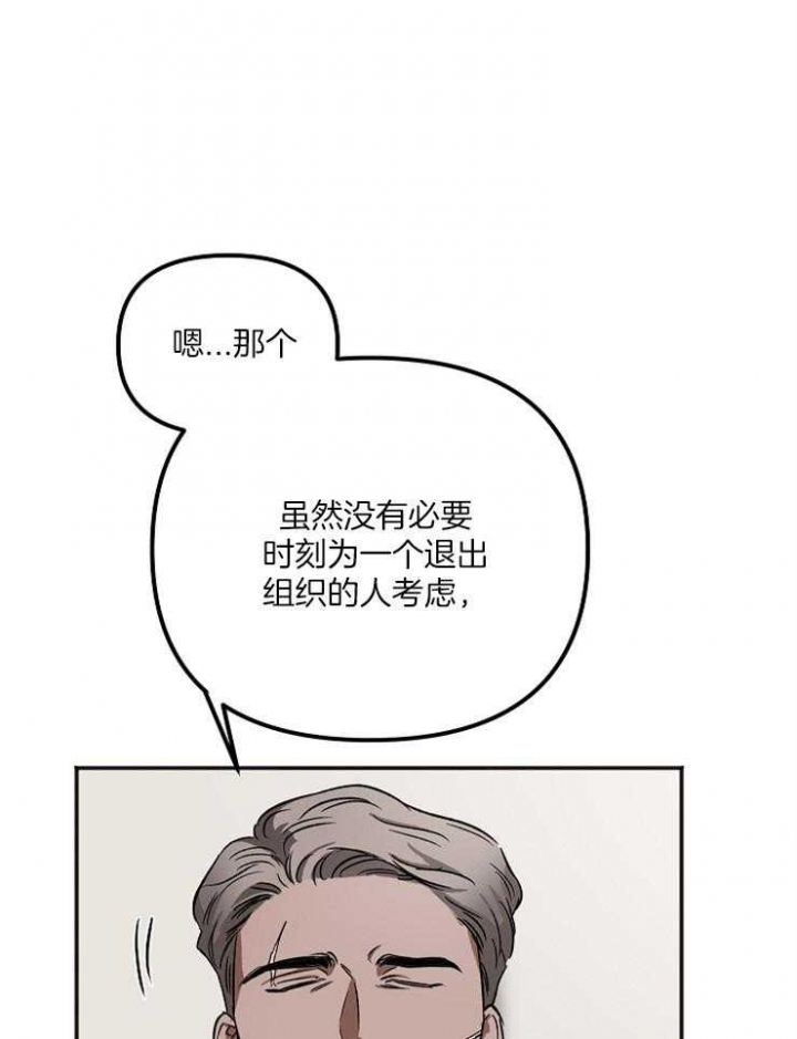 黑帮大佬和我的365天第一部在线观看漫画,第10话3图