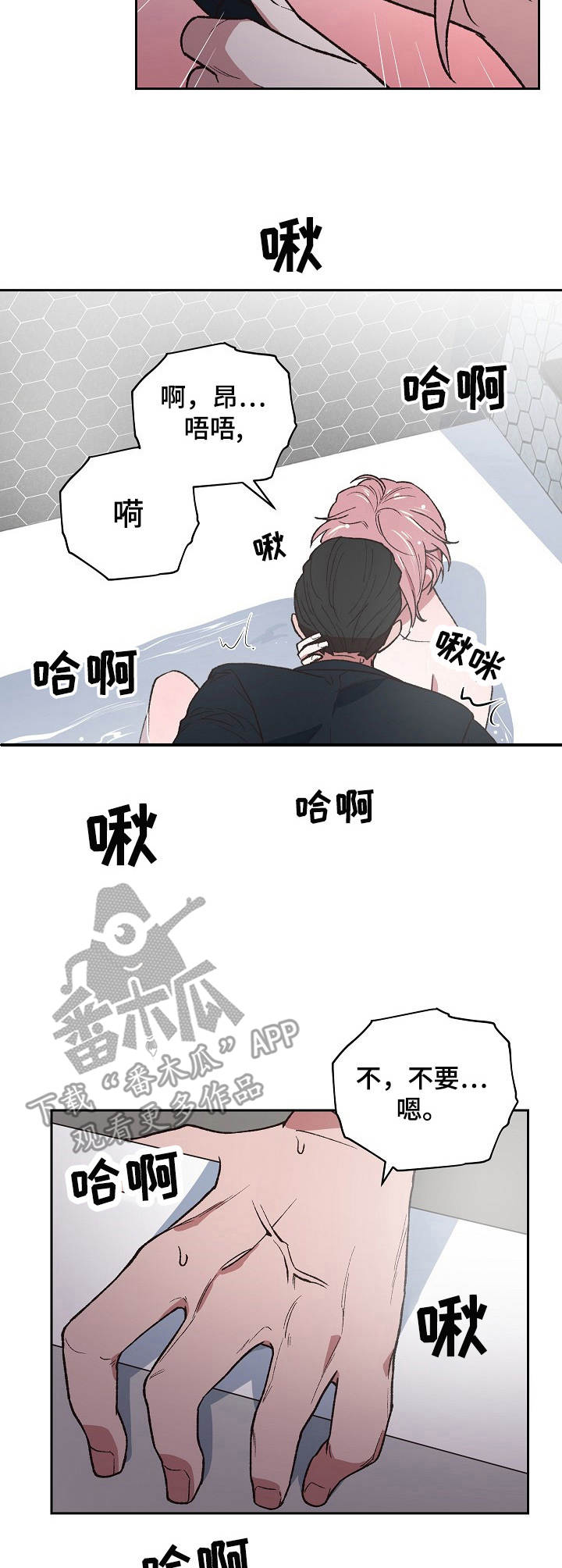 灵附身是真的假的漫画,第5章：做客3图