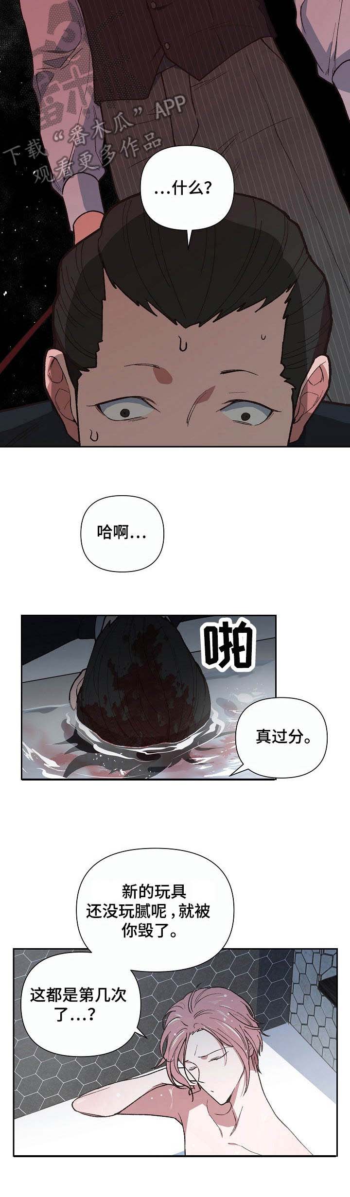 祖灵鸟漫画,第5章：做客5图