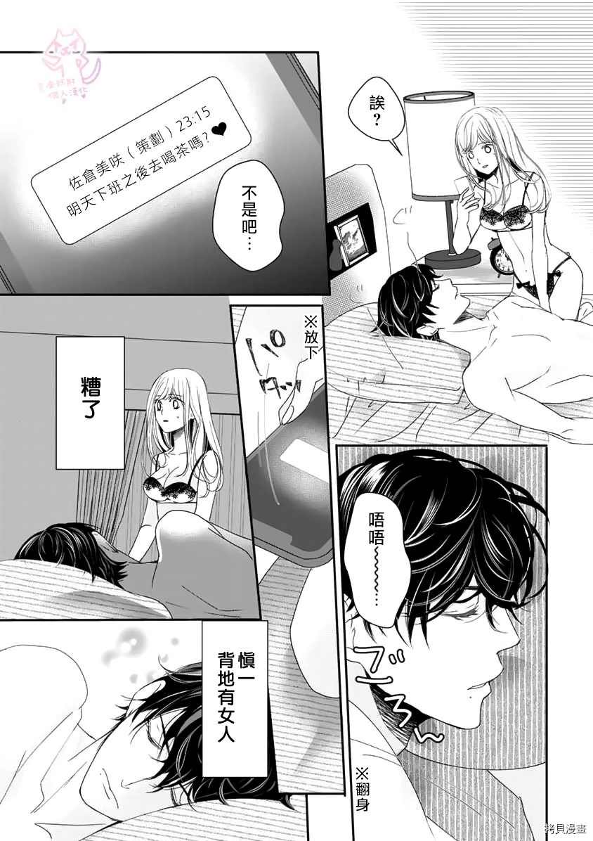 老公从早到晚放不开我漫画,第7话1图