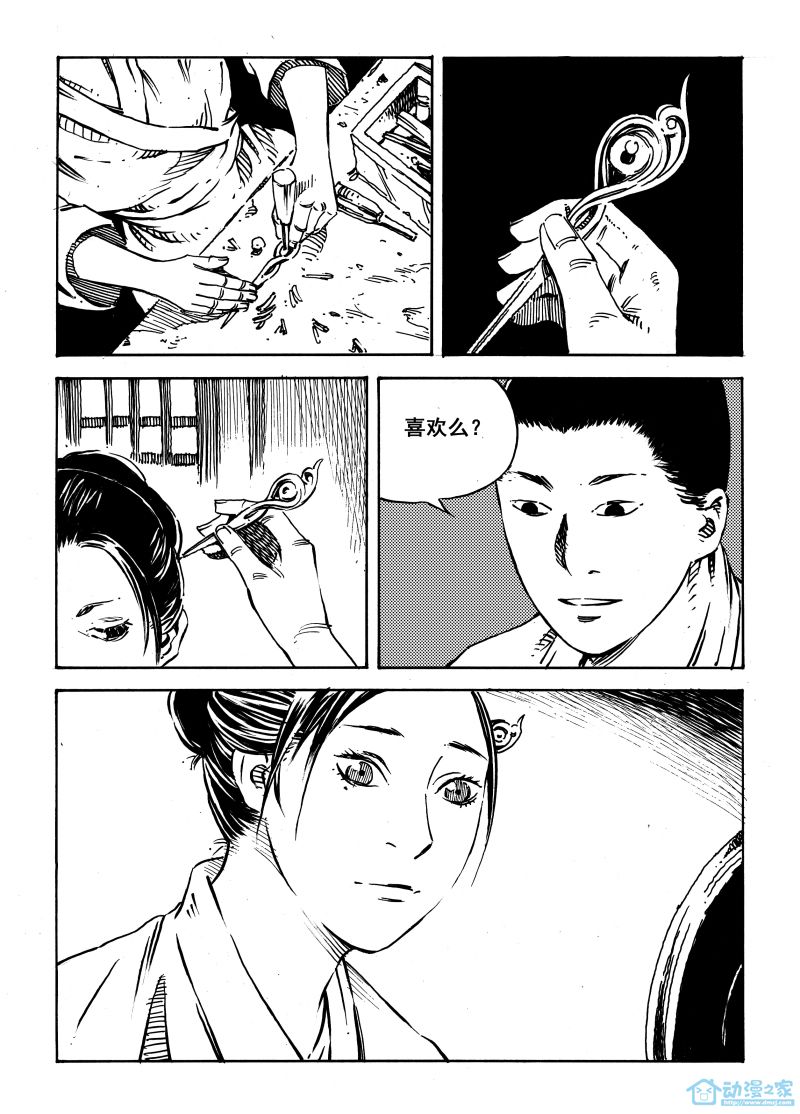 晓解短篇集漫画,簪4图