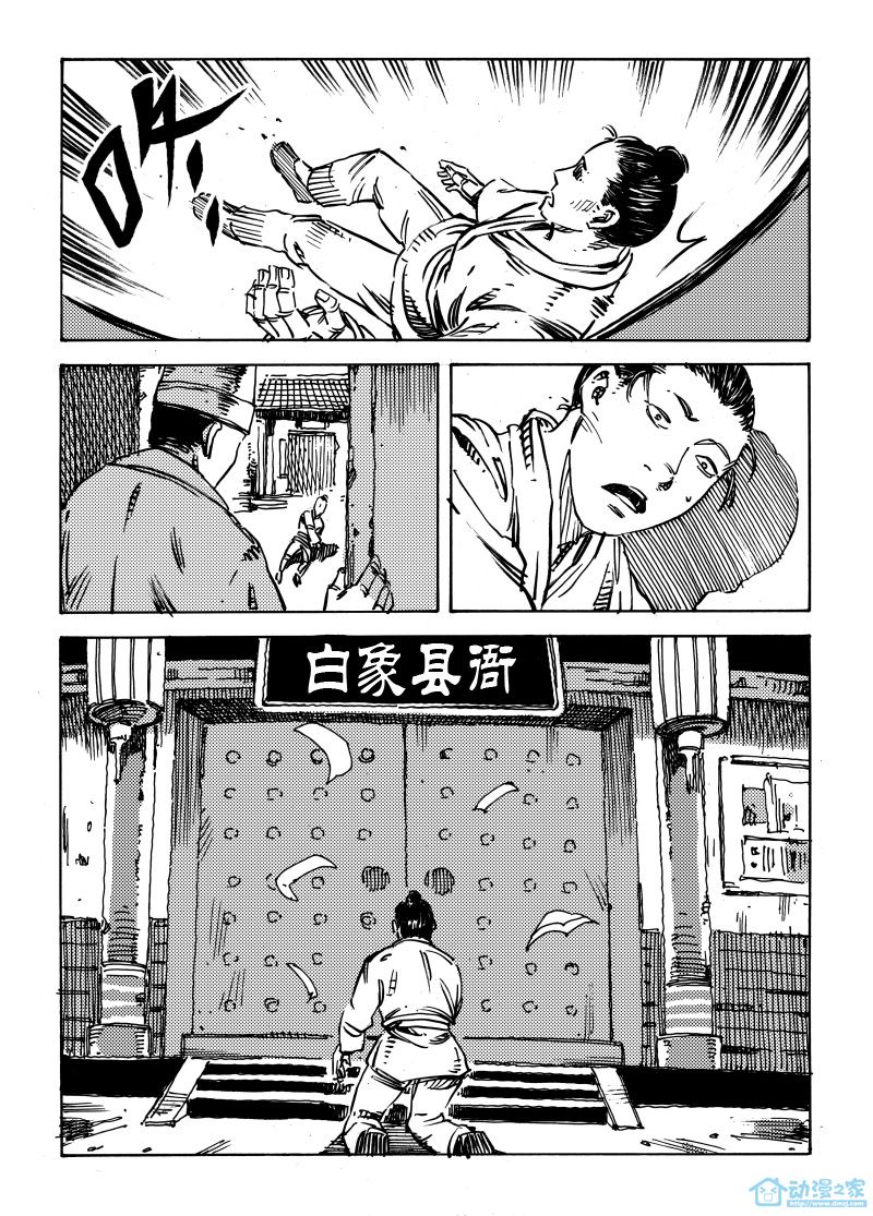 晓解短篇集漫画,簪2图