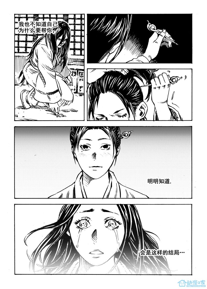 晓解短篇集漫画,簪4图