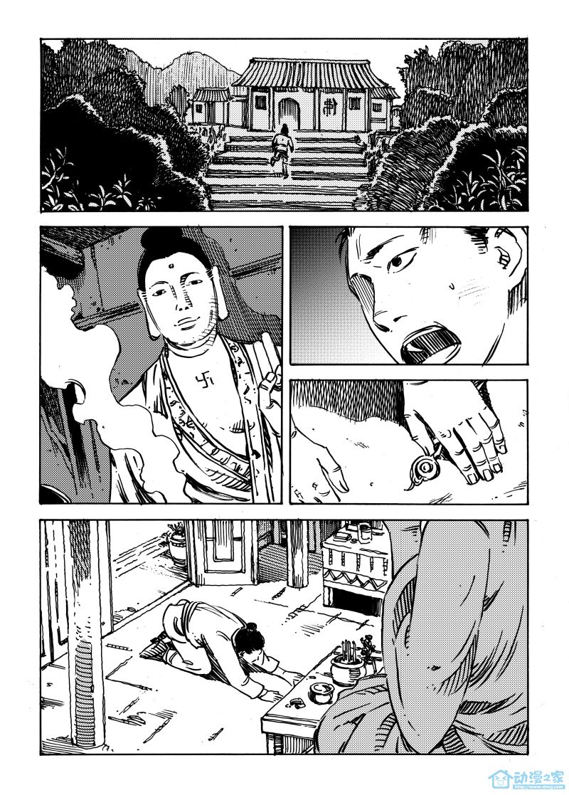 晓解短篇集漫画,簪3图