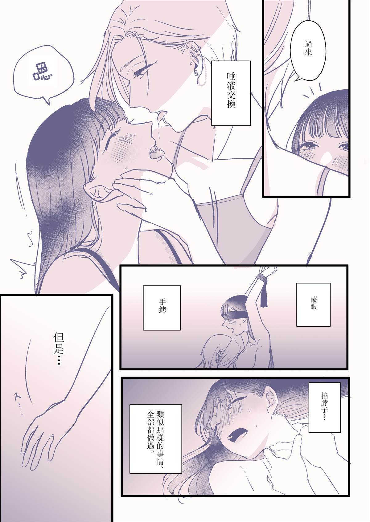 嗜好漫画,短篇2图