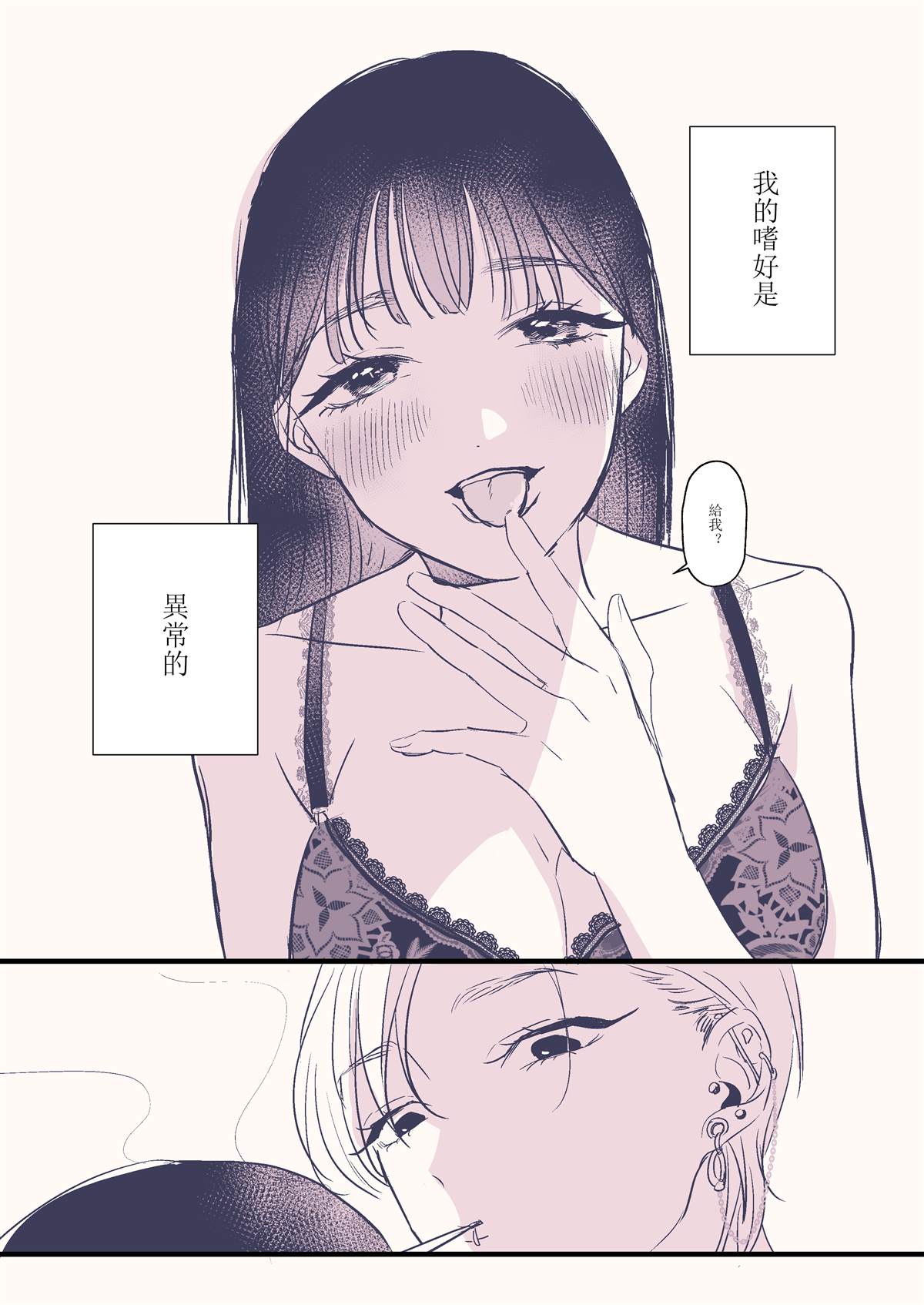 嗜好漫画,短篇1图