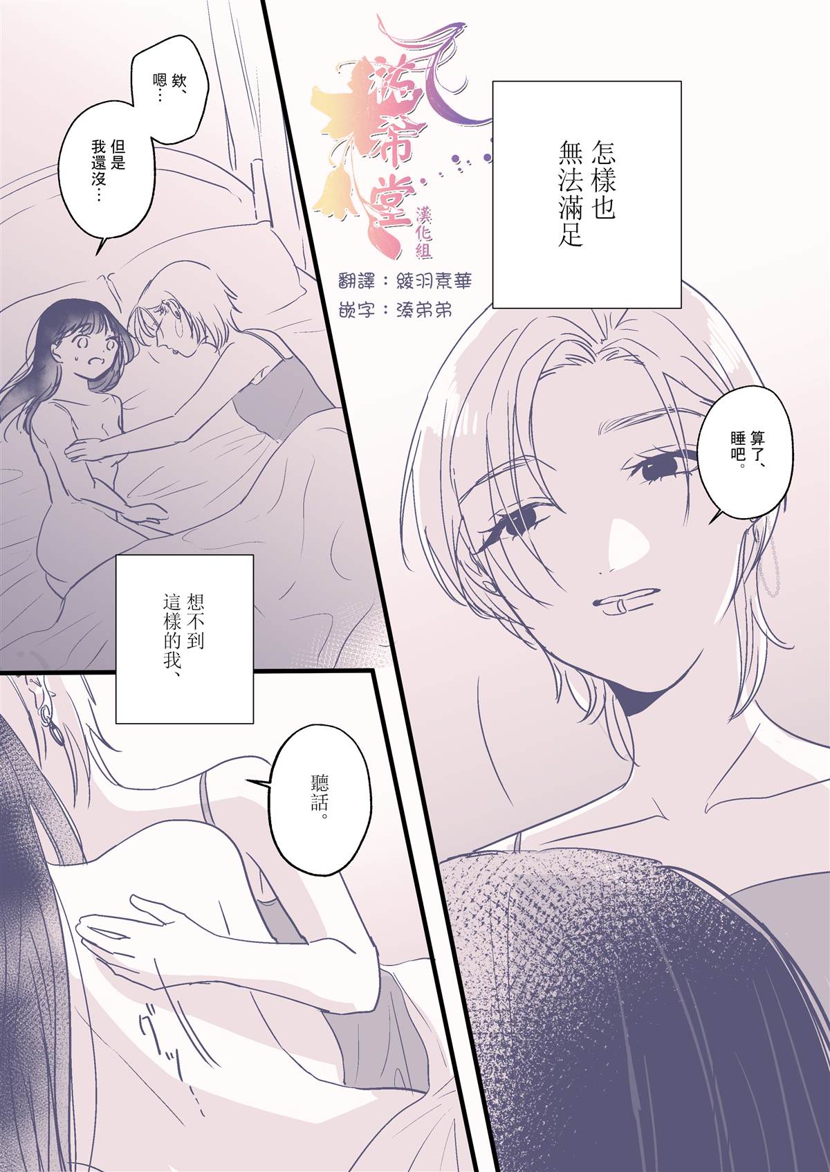 嗜好漫画,短篇3图